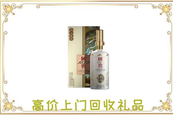滨州周边回收国窖1573