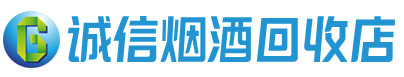 滨州茅台酒回收,酒瓶,烟酒,飞天茅台酒,名酒,滨州回收贵州茅台酒