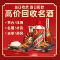 滨州茅台酒回收,酒瓶,烟酒,飞天茅台酒,名酒,滨州回收贵州茅台酒